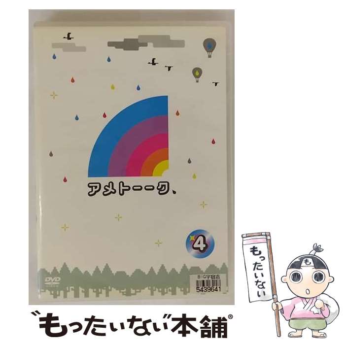 EANコード：4580204754993■通常24時間以内に出荷可能です。※繁忙期やセール等、ご注文数が多い日につきましては　発送まで48時間かかる場合があります。あらかじめご了承ください。■メール便は、1点から送料無料です。※宅配便の場合、2,500円以上送料無料です。※最短翌日配達ご希望の方は、宅配便をご選択下さい。※「代引き」ご希望の方は宅配便をご選択下さい。※配送番号付きのゆうパケットをご希望の場合は、追跡可能メール便（送料210円）をご選択ください。■ただいま、オリジナルカレンダーをプレゼントしております。■「非常に良い」コンディションの商品につきましては、新品ケースに交換済みです。■お急ぎの方は「もったいない本舗　お急ぎ便店」をご利用ください。最短翌日配送、手数料298円から■まとめ買いの方は「もったいない本舗　おまとめ店」がお買い得です。■中古品ではございますが、良好なコンディションです。決済は、クレジットカード、代引き等、各種決済方法がご利用可能です。■万が一品質に不備が有った場合は、返金対応。■クリーニング済み。■商品状態の表記につきまして・非常に良い：　　非常に良い状態です。再生には問題がありません。・良い：　　使用されてはいますが、再生に問題はありません。・可：　　再生には問題ありませんが、ケース、ジャケット、　　歌詞カードなどに痛みがあります。● リピーター様、ぜひ応援下さい（ショップ・オブ・ザ・イヤー）