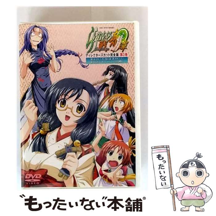 【中古】 らいむいろ戦奇譚（3）/DVD/KSXA-24503 / ケイエスエス [DVD]【メール便送料無料】【最短翌日配達対応】
