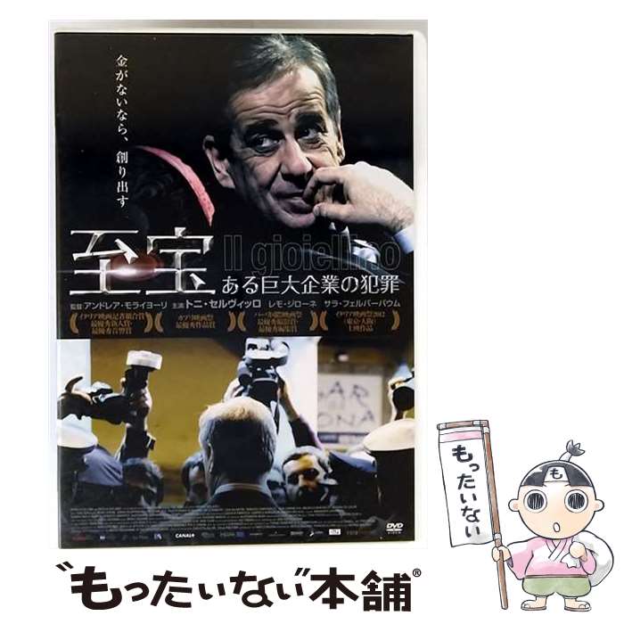 推理, 懸念片 - 【中古】 至宝 DVD / 洋画 / オンリー・ハーツ [DVD]【メール便送料無料】【最短翌日配達対応】