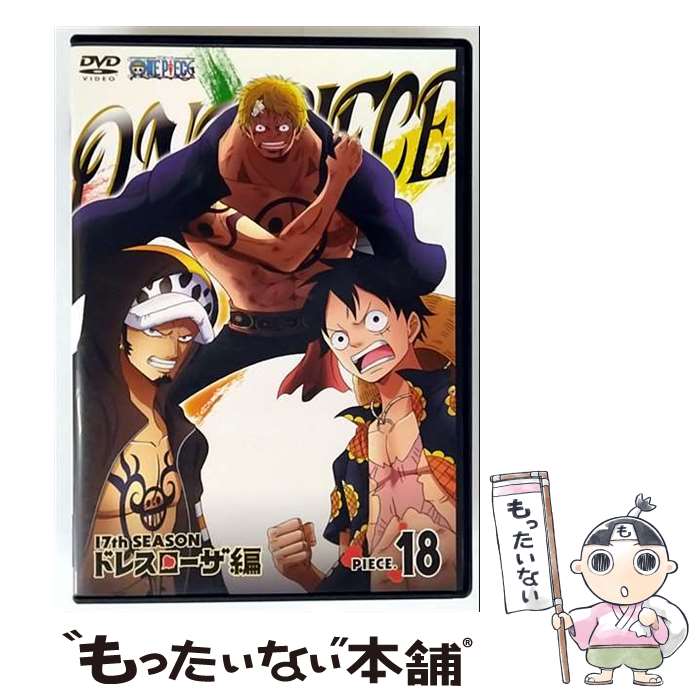 [중고] ONE PIECE 원피스-17th 시즌 드레스 로자편 piece.18 / 에이벡스·픽쳐즈[DVD][메일편 무료우송][최단 다음날 배달 대응]