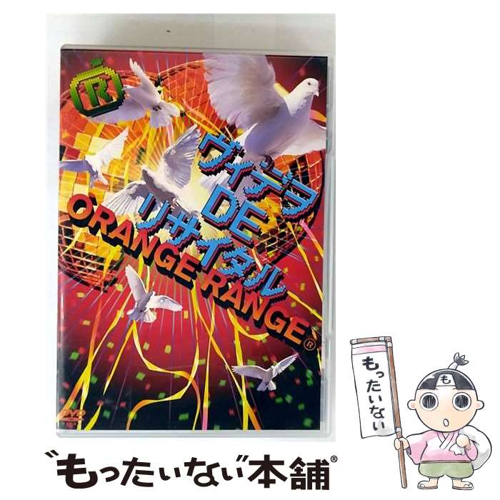 ����š� �����ǥ�DE���ꥵ������ / ORANGE RANGE �б� / ���ˡ����ߥ塼���å��쥳���� [DVD]�ڥ᡼��������̵���ۡں�û������ã�б���