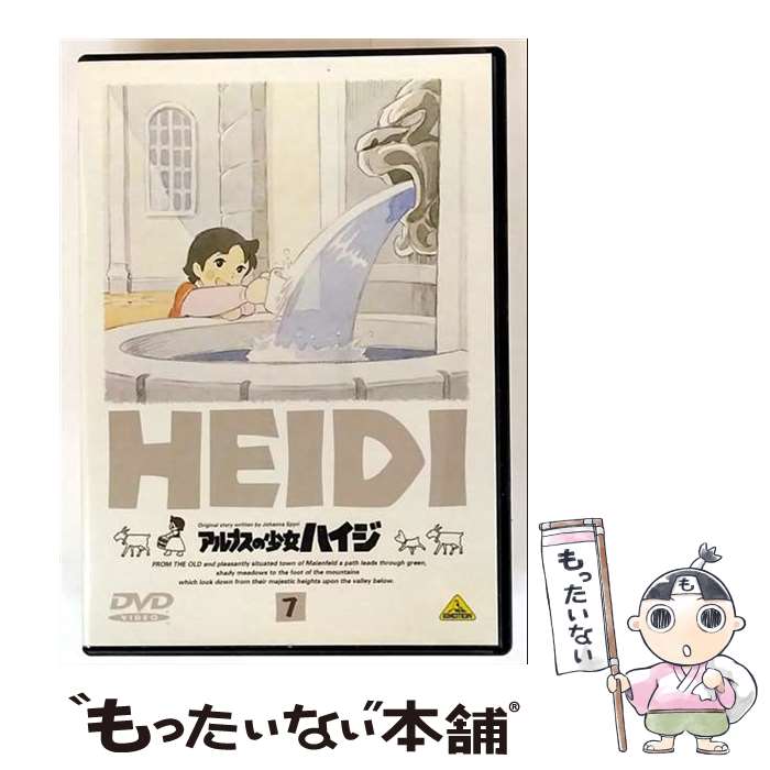 EANコード：4934569601704■こちらの商品もオススメです ● アルプスの少女ハイジ 6 DVD / バンダイビジュアル [DVD] ● アルプスの少女ハイジ 8 / バンダイビジュアル [DVD] ● アルプスの少女ハイジ 13 / バンダイビジュアル [DVD] ■通常24時間以内に出荷可能です。※繁忙期やセール等、ご注文数が多い日につきましては　発送まで48時間かかる場合があります。あらかじめご了承ください。■メール便は、1点から送料無料です。※宅配便の場合、2,500円以上送料無料です。※最短翌日配達ご希望の方は、宅配便をご選択下さい。※「代引き」ご希望の方は宅配便をご選択下さい。※配送番号付きのゆうパケットをご希望の場合は、追跡可能メール便（送料210円）をご選択ください。■ただいま、オリジナルカレンダーをプレゼントしております。■「非常に良い」コンディションの商品につきましては、新品ケースに交換済みです。■お急ぎの方は「もったいない本舗　お急ぎ便店」をご利用ください。最短翌日配送、手数料298円から■まとめ買いの方は「もったいない本舗　おまとめ店」がお買い得です。■中古品ではございますが、良好なコンディションです。決済は、クレジットカード、代引き等、各種決済方法がご利用可能です。■万が一品質に不備が有った場合は、返金対応。■クリーニング済み。■商品状態の表記につきまして・非常に良い：　　非常に良い状態です。再生には問題がありません。・良い：　　使用されてはいますが、再生に問題はありません。・可：　　再生には問題ありませんが、ケース、ジャケット、　　歌詞カードなどに痛みがあります。タイトル：アルプスの少女ハイジ 7メーカー型番：BCBA-0170発売元：バンダイナムコフィルムワークス型番：BCBA-0170