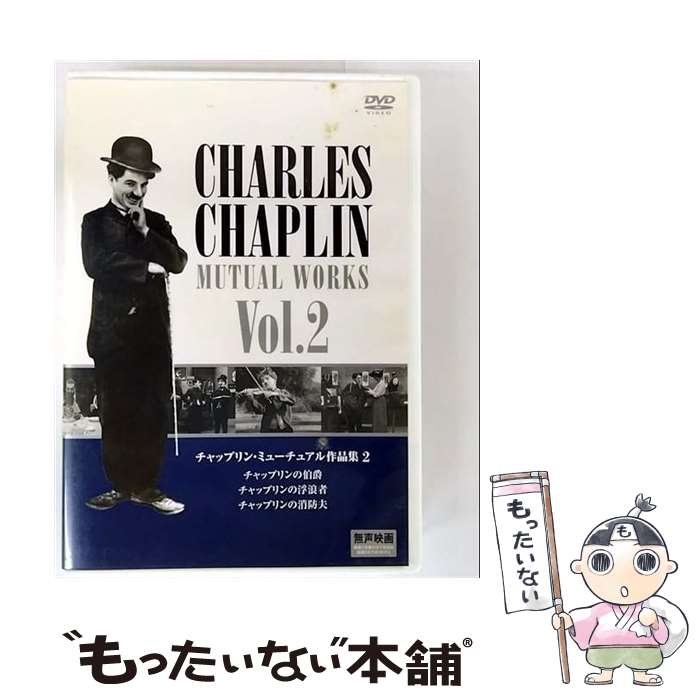 楽天市場】チャップリン モダン・タイムス DVDの通販