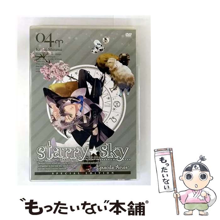【中古】 Starry Sky vol．4～Episode Aries�