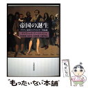【中古】 帝国の誕生 ブリテン帝国のイデオロギー的起源 / デイヴィッド アーミテイジ, David Armitage, 平田 雅博, 大西 晴樹, 岩井 淳,...