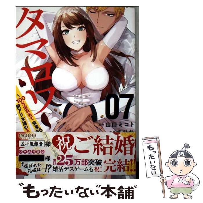 š ޥ 100ƻ35Υ 7 /  ߥ, ޤꤪ / ̼ [ߥå]ڥ᡼̵ۡںû...