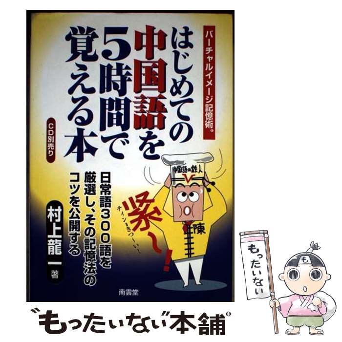 ����š� �Ϥ���Ƥ������5���֤ǳФ����� / ¼�� ζ�� / (��)���Ʋ [ñ����]�ڥ᡼��������̵���ۡں�û������ã�б���