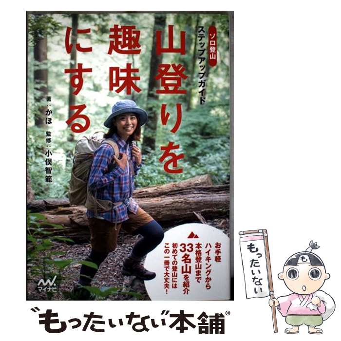 ����š� ���Ф���̣�ˤ��롡�����л����ƥåץ��åץ����� / ����, �������� / �ޥ��ʥӽ��� [ñ���ܡʥ��եȥ��С���]�ڥ᡼��������̵���ۡں�û������ã...