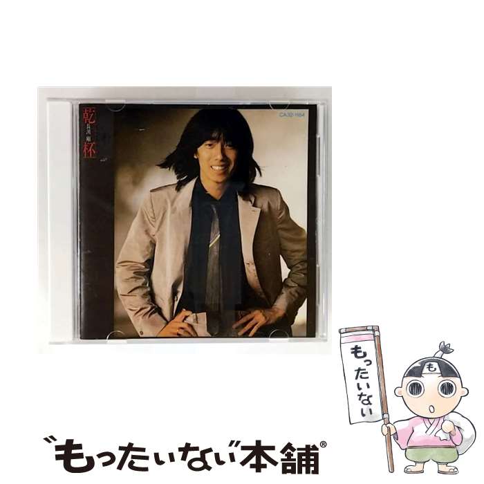 楽天市場】cd 乾杯 長渕剛の通販