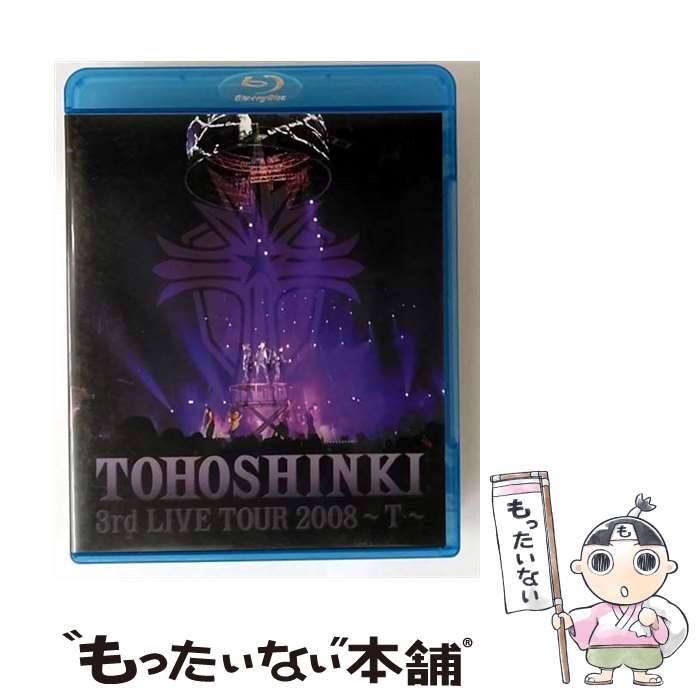 EANコード：4988064467389■こちらの商品もオススメです ● BABYMETAL / LIVE～LEGEND I、D、Z APOCALYPSE～ +ライブフォト入りブックレット / トイズファクトリー [Blu-ray] ● 踊る大捜査線 THE MOVIE－湾岸署史上最悪の3日間！ / 本広克行 / フジテレビジョン [DVD] ■通常24時間以内に出荷可能です。※繁忙期やセール等、ご注文数が多い日につきましては　発送まで48時間かかる場合があります。あらかじめご了承ください。■メール便は、1点から送料無料です。※宅配便の場合、2,500円以上送料無料です。※最短翌日配達ご希望の方は、宅配便をご選択下さい。※「代引き」ご希望の方は宅配便をご選択下さい。※配送番号付きのゆうパケットをご希望の場合は、追跡可能メール便（送料210円）をご選択ください。■ただいま、オリジナルカレンダーをプレゼントしております。■「非常に良い」コンディションの商品につきましては、新品ケースに交換済みです。■お急ぎの方は「もったいない本舗　お急ぎ便店」をご利用ください。最短翌日配送、手数料298円から■まとめ買いの方は「もったいない本舗　おまとめ店」がお買い得です。■中古品ではございますが、良好なコンディションです。決済は、クレジットカード、代引き等、各種決済方法がご利用可能です。■万が一品質に不備が有った場合は、返金対応。■クリーニング済み。■商品状態の表記につきまして・非常に良い：　　非常に良い状態です。再生には問題がありません。・良い：　　使用されてはいますが、再生に問題はありません。・可：　　再生には問題ありませんが、ケース、ジャケット、　　歌詞カードなどに痛みがあります。タイトル：東方神起 3rd LIVE TOUR 2008 ～T～ [Blu-ray]メーカー型番：RZXD-46738発売元：rhythm zone型番：RZXD-46738
