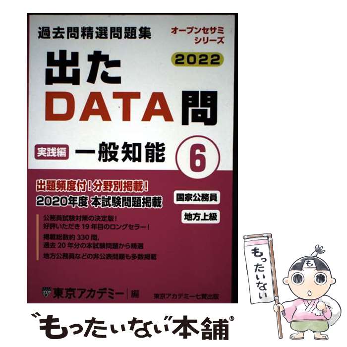 š ФDATA꽸 ȸ̳ 62022ǯ١ / ǥߡ / ǥߡ [ñ]ڥ᡼̵...