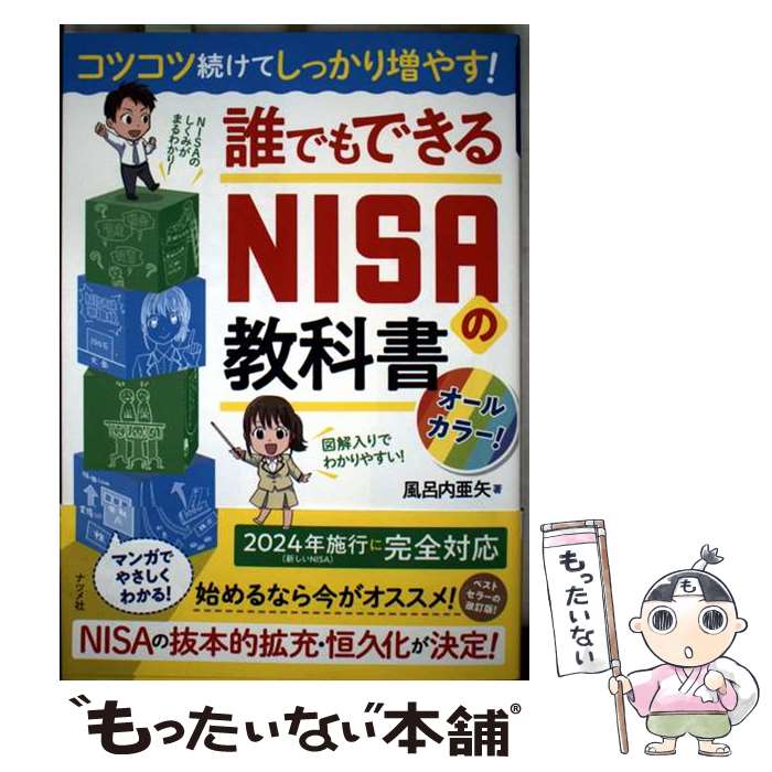 š ĥ³Ƥä䤹ïǤǤNISAζʽ / Ϥ  / ʥĥ [ñ]ڥ᡼̵ۡںûãб