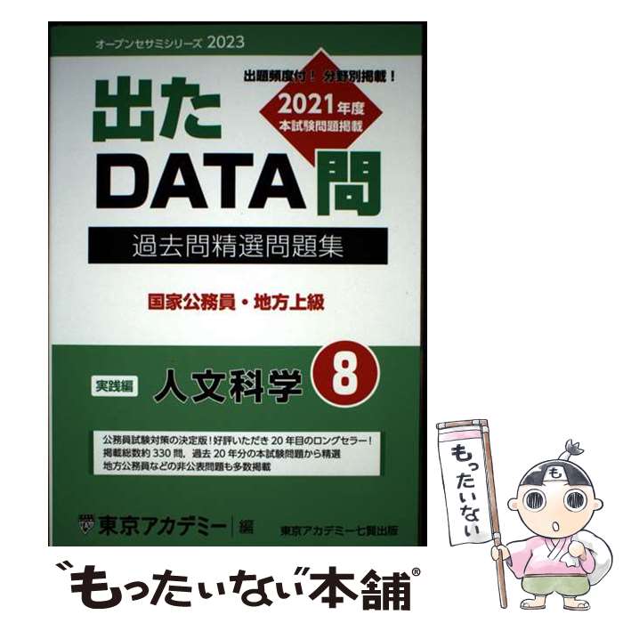 š ФDATA꽸 ȸ̳ 82023ǯ١ / ǥߡ / ǥߡ [ñ]ڥ᡼̵...