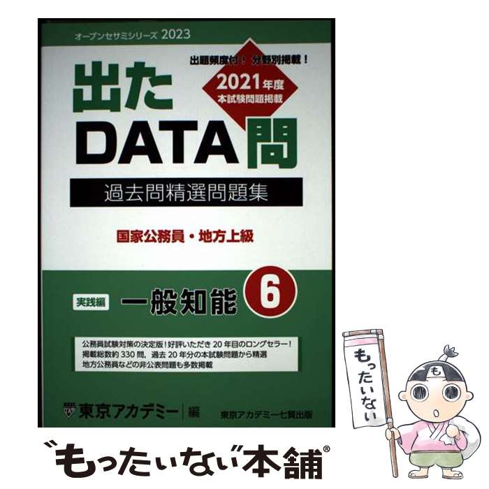 š ФDATA꽸 ȸ̳ 62023ǯ١ / ǥߡ / ǥߡ [ñ]ڥ᡼̵...