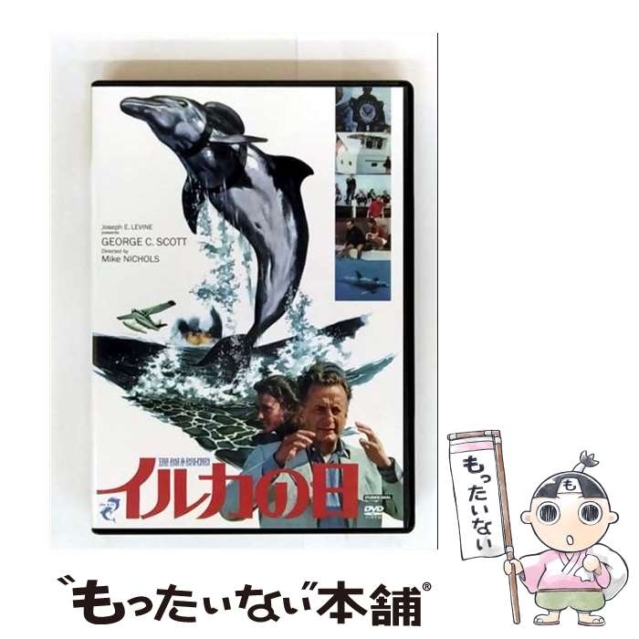 【中古】 イルカの日≪デジタル・リマスター版≫/DVD/KIBF-2249 / キングレコード [DVD]【メール便送料無料】【最短翌日配達対応】