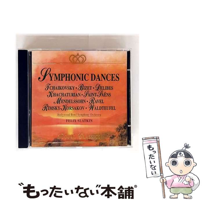 【中古】 Symphonic Dances / Hollywood Bowl So, Slatkin / Royal Classics [CD]【メール便送料無料】..