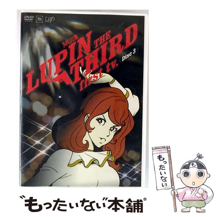 š LUPINTHETHIRDfirsttvDVDDisc3/DVD/VPBY-11426 / Хå [DVD]ڥ᡼̵ۡںû...