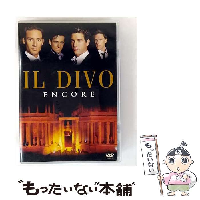 【中古】 アンコール/DVD/BVBM-31059 / BMG JAPAN [DVD]【メール便送料無料】【最短翌日配達対応】