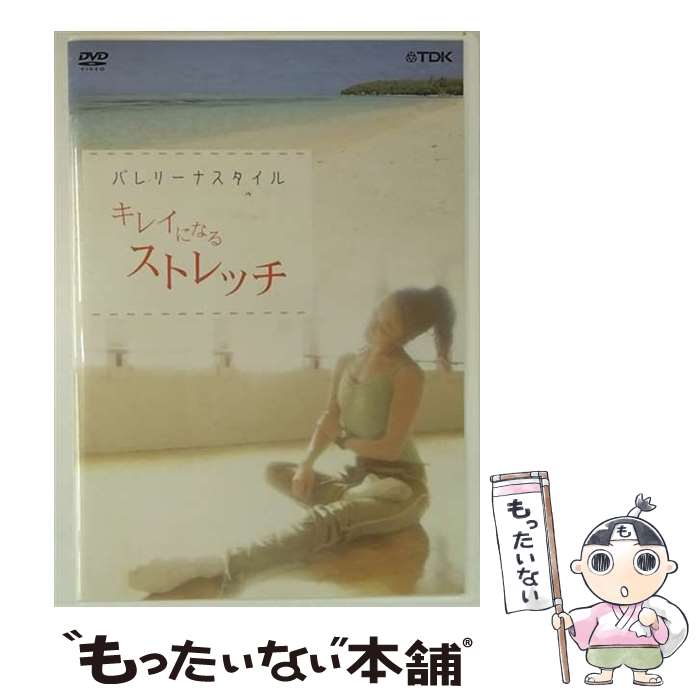 EANコード：4988026817696■通常24時間以内に出荷可能です。※繁忙期やセール等、ご注文数が多い日につきましては　発送まで48時間かかる場合があります。あらかじめご了承ください。■メール便は、1点から送料無料です。※宅配便の場合、2,500円以上送料無料です。※最短翌日配達ご希望の方は、宅配便をご選択下さい。※「代引き」ご希望の方は宅配便をご選択下さい。※配送番号付きのゆうパケットをご希望の場合は、追跡可能メール便（送料210円）をご選択ください。■ただいま、オリジナルカレンダーをプレゼントしております。■「非常に良い」コンディションの商品につきましては、新品ケースに交換済みです。■お急ぎの方は「もったいない本舗　お急ぎ便店」をご利用ください。最短翌日配送、手数料298円から■まとめ買いの方は「もったいない本舗　おまとめ店」がお買い得です。■中古品ではございますが、良好なコンディションです。決済は、クレジットカード、代引き等、各種決済方法がご利用可能です。■万が一品質に不備が有った場合は、返金対応。■クリーニング済み。■商品状態の表記につきまして・非常に良い：　　非常に良い状態です。再生には問題がありません。・良い：　　使用されてはいますが、再生に問題はありません。・可：　　再生には問題ありませんが、ケース、ジャケット、　　歌詞カードなどに痛みがあります。● リピーター様、ぜひ応援下さい（ショップ・オブ・ザ・イヤー）出演：HOW　TOカラー：カラー枚数：1枚組み限定盤：通常型番：TDBT-0144発売年月日：2006年05月24日