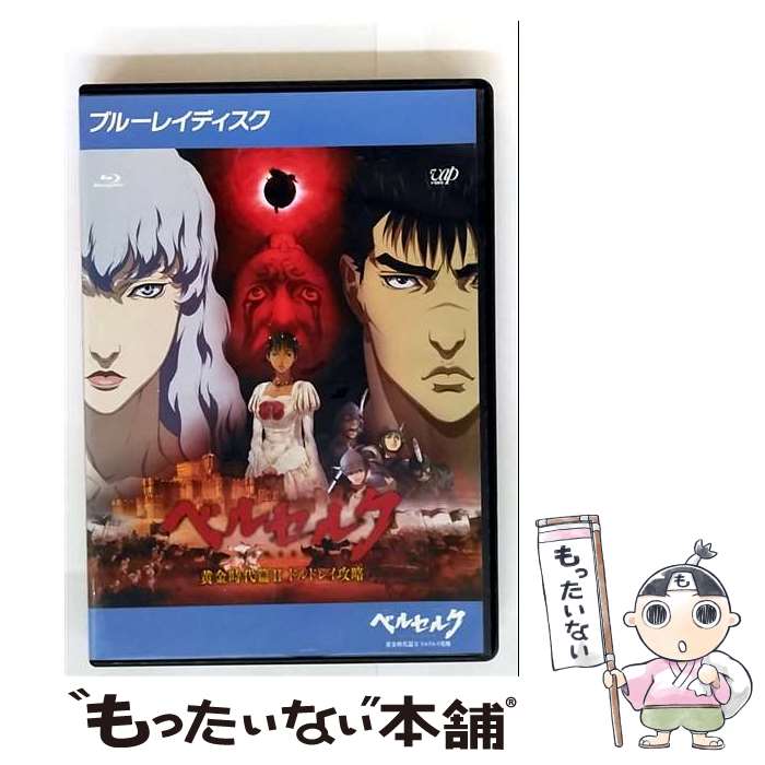 š Blu-ray ٥륻륯  II ɥɥ쥤ά 󥿥 / [DVD]ڥ᡼̵ۡںûãб