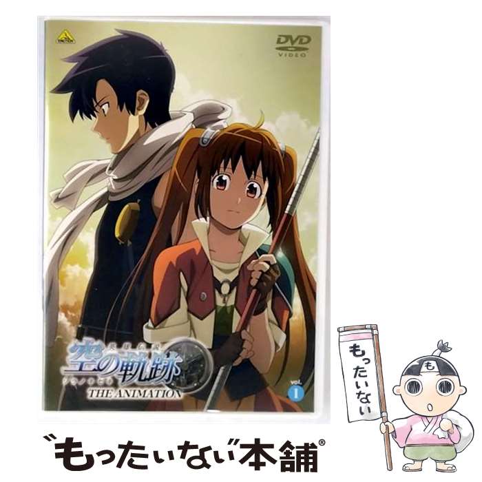 【中古】 英雄伝説 空の軌跡 THE ANIMATION vol.1 DVD / バンダイビジュアル [DVD]【メール便送料無料】【最短翌日配達対応】