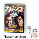 【中古】 マヨブラジオ presents ブラックマヨネーズ 吉田VS小杉 意地のガチンコマッチ/DVD/YRBY-90326 / よしもとアール・アンド・シー...