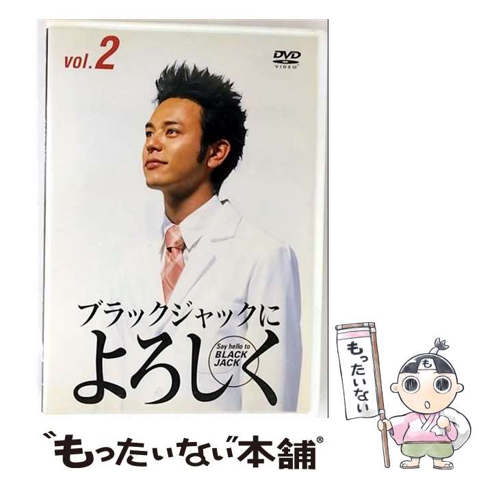 楽天市場】ドラマ キャスト ブラックジャックによろしく（CD・DVD）の通販