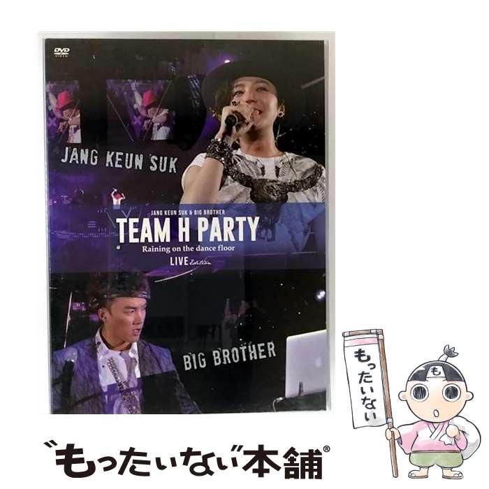 【中古】 TEAM H PARTY TOUR DVD -LIVE EDITION-/DVD/PCBE-53726 / ポニーキャニオン [DVD]【メール便送料無料】【最短翌日配達対応】