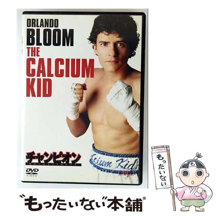【中古】 チャンピオン 明日へのタイトルマッチ DVD DVD / ユニバーサル・ピクチャーズ・ジャパン [DVD]【メール便送料無料】【最短翌日配達対応】