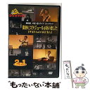【中古】 DVD『鈴村健一の超・超人タイツ ジャイアント〜微妙にスケジュールがあいました・IWATA & SAKURAI〜』/DVD/FFBW-0002 / フ...