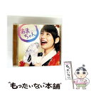 【中古】 連続テレビ小説「あまちゃん」オリジナル・サウンドトラック2/CD/VICL-64073 / 大友良英, 能年玲奈 / ビクターエンタテインメント [C...