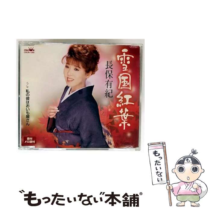 š /CD󥰥12cm/CRCN-1260 / Ĺͭ / ܥ饦 [CD]ڥ᡼̵ۡںûã...
