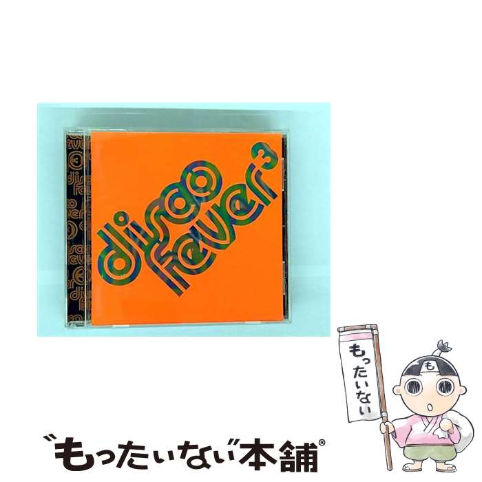 【中古】 DISCO FEVER 3 CD オムニバス? カーティス・ブロウ? オハイオ・プレイヤーズ? ピーチズ&ハーブ? コモドアーズ? ギャップ・バンド リ / / [CD]【メール便送料無料】【最短翌日配達対応】