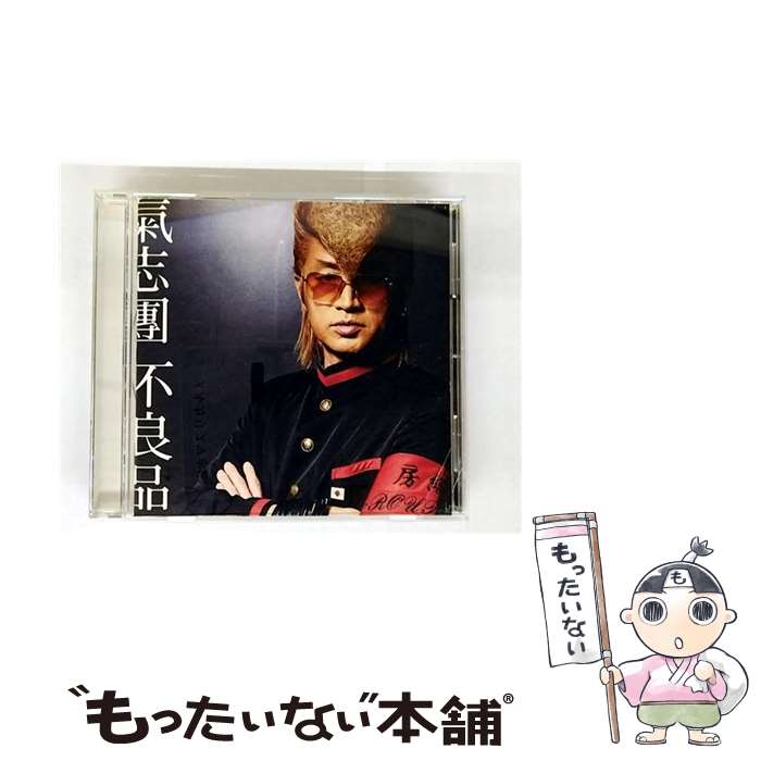 【中古】 不良品 氣志團 レンタル落ち CD / 氣志團 / 影別苦須 虎津苦須 CD 【メール便送料無料】【最短翌日配達対応】