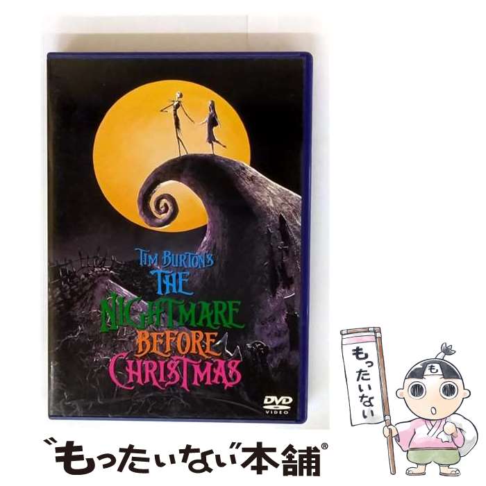 【中古】 ナイトメアー ビフォア クリスマス / ヘンリー セリック / Happinet DVD 【メール便送料無料】【最短翌日配達対応】