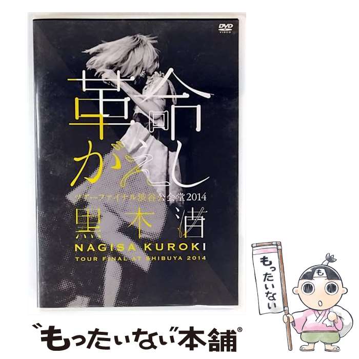 š ֳ̿ץĥեʥëƲ2014/DVD/LADV-0006 / ҥ饹ȥࡦߥ塼å󥿥ƥ [DVD]ڥ᡼...