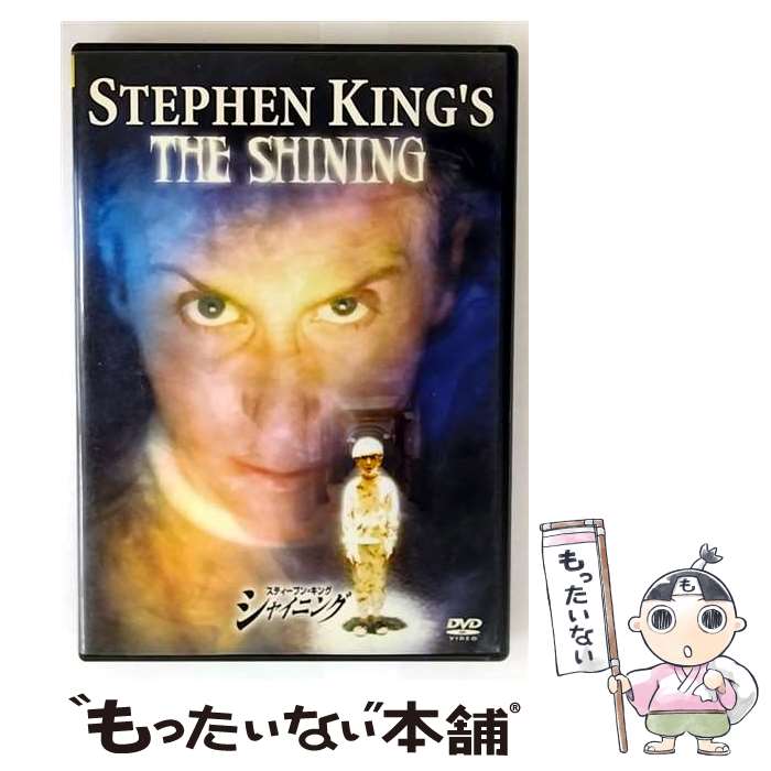 楽天市場】シャイニング ドラマ スティーブンの通販