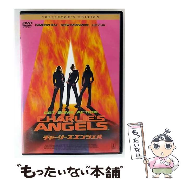 【中古】 チャーリーズ・エンジェル コレクターズ・エディション / マックジー / Happinet [DVD]【メール便送料無料】【最短翌日配達対応】