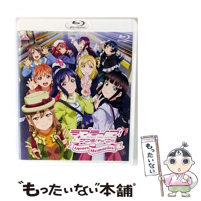 【中古】 ラブライブ！サンシャイン！！ファンディスク　～Aqours　Memories～/Bluーray　Disc/BCXAー1521 / バンダイナムコアーツ [Blu-ray]【メール便送料無料】【最短翌日配達対応】