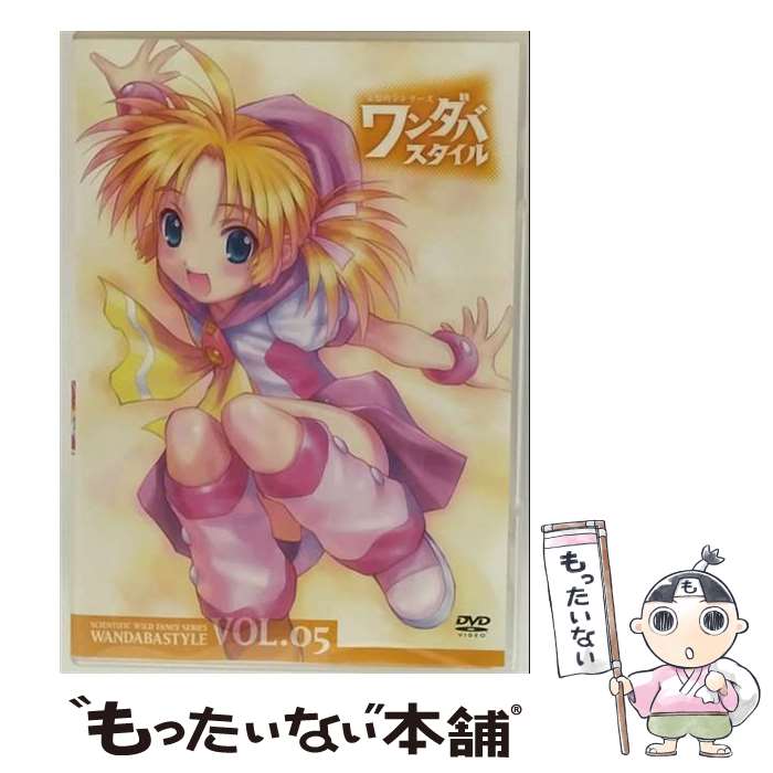 【中古】 妄想科学シリーズ　ワンダバスタイル（5）/DVD/ZMBZ-1575 / KADOKAWA メディアファクトリー [..