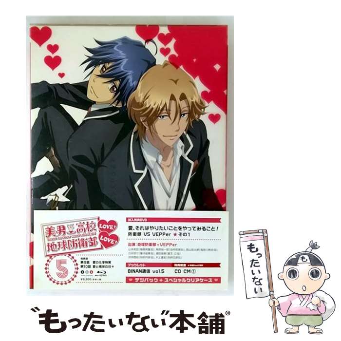 EANコード：4988013104693■こちらの商品もオススメです ● 美しき野獣/ キム・ソンス / アミューズソフトエンタテインメント [DVD] ● 進撃の巨人 9 / 荒木哲郎 / ポニーキャニオン [Blu-ray] ● 映画 すみっコぐらし とびだす絵本とひみつのコ ストーリーブック / サンエックス, 主婦と生活社 / 主婦と生活社 [単行本（ソフトカバー）] ● ソルト ブルーレイ＆DVDセット / フィリップ・ノイス / Happinet [Blu-ray] ● 美男高校地球防衛部LOVE！ 1 馬谷くらり 原作 ,山本和臣 箱根有基 ,梅原裕一郎 由布院煙 ,西山宏太郎 鬼怒川熱史 ,石川雅一 キャラクターデザイン、総作画監督 ,原由美子 サブキャラクターデザイン / ポニーキャニオン [Blu-ray] ● 美男高校地球防衛部LOVE！ 6 馬谷くらり 原作 ,山本和臣 箱根有基 ,梅原裕一郎 由布院煙 ,西山宏太郎 鬼怒川熱史 ,石川雅一 キャラクターデザイン、総作画監督 ,原由美子 サブキャラクターデザイン / ポニーキャニオン [Blu-ray] ● 美男高校地球防衛部LOVE！LOVE！ 4 / 高松信司 / ポニーキャニオン [DVD] ● 人類は衰退しました 妖精さんたちの、さぶかる / 岸誠二 / ポニーキャニオン [DVD] ● 映画 すみっコぐらし 青い月夜のまほうのコ　ストーリーブック / サンエックス, 主婦と生活社 / 主婦と生活社 [単行本（ソフトカバー）] ● ポニーキャニオン｜PONY CANYON 人類は衰退しました 妖精さんの、ひみつのおちゃかい / ポニーキャニオン [DVD] ● 美男高校地球防衛部LOVE！gallery！ / 馬谷 くらり / ポニーキャニオン [大型本] ● 人類は衰退しました 妖精さんの、ひみつのこうじょう / 岸誠二 監督 / ポニーキャニオン [DVD] ● 地獄少女 第二巻 / 大森貴弘 / アニプレックス [DVD] ● 映画 クレヨンしんちゃん 嵐を呼ぶ 歌うケツだけ爆弾！/ ムトウユージ / バンダイビジュアル [DVD] ■通常24時間以内に出荷可能です。※繁忙期やセール等、ご注文数が多い日につきましては　発送まで48時間かかる場合があります。あらかじめご了承ください。■メール便は、1点から送料無料です。※宅配便の場合、2,500円以上送料無料です。※最短翌日配達ご希望の方は、宅配便をご選択下さい。※「代引き」ご希望の方は宅配便をご選択下さい。※配送番号付きのゆうパケットをご希望の場合は、追跡可能メール便（送料210円）をご選択ください。■ただいま、オリジナルカレンダーをプレゼントしております。■「非常に良い」コンディションの商品につきましては、新品ケースに交換済みです。■お急ぎの方は「もったいない本舗　お急ぎ便店」をご利用ください。最短翌日配送、手数料298円から■まとめ買いの方は「もったいない本舗　おまとめ店」がお買い得です。■中古品ではございますが、良好なコンディションです。決済は、クレジットカード、代引き等、各種決済方法がご利用可能です。■万が一品質に不備が有った場合は、返金対応。■クリーニング済み。■商品状態の表記につきまして・非常に良い：　　非常に良い状態です。再生には問題がありません。・良い：　　使用されてはいますが、再生に問題はありません。・可：　　再生には問題ありませんが、ケース、ジャケット、　　歌詞カードなどに痛みがあります。タイトル：【Blu-ray】美男高校地球防衛部LOVE！LOVE！ 5 特典DVD・クリアケース・ブックレット付メーカー型番：PCXG50575発売元：ポニーキャニオン型番：PCXG50575