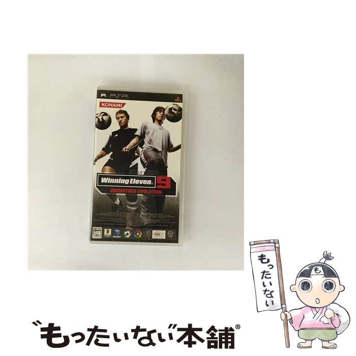 【中古】 ワールドサッカーウイニングイレブン9 ユビキタスエヴォリューション/PSP/A 全年齢対象 / コナミ【メール便送料無料】【最短翌日配達対応】