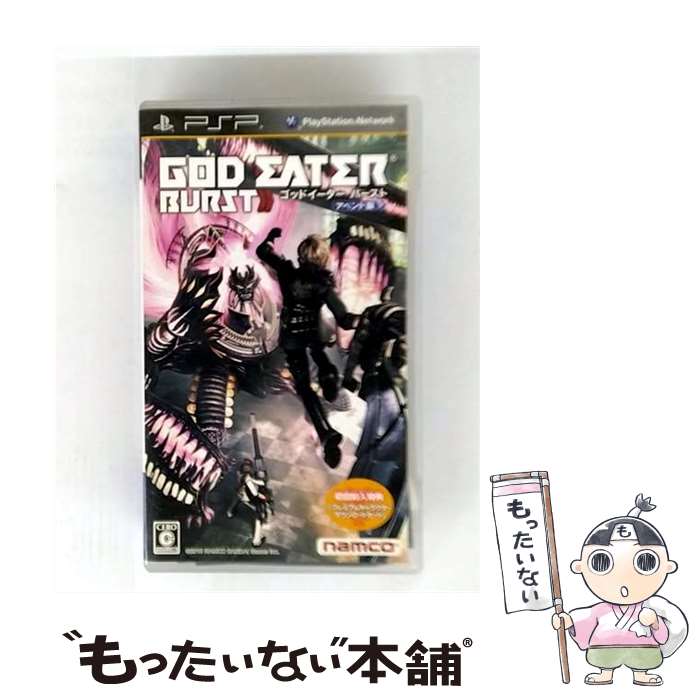 【中古】 GOD EATER BURST(ゴッドイーター バースト) アペンド版/PSP/ULJS-00350/C 15才以上対象 / バンダイナムコゲームス【...