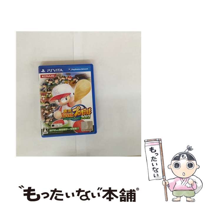 【中古】 実況パワフルプロ野球2012/Vita/VN007J1/A 全年齢対象 / コナミデジタルエンタテインメント【メール便送料無料】【最短翌日配達対応】