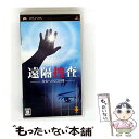 【中古】 遠隔捜査-真実への23日間- / ソニー・コンピュータエンタテインメント【メール便送料無料】【最短翌日配達対応】