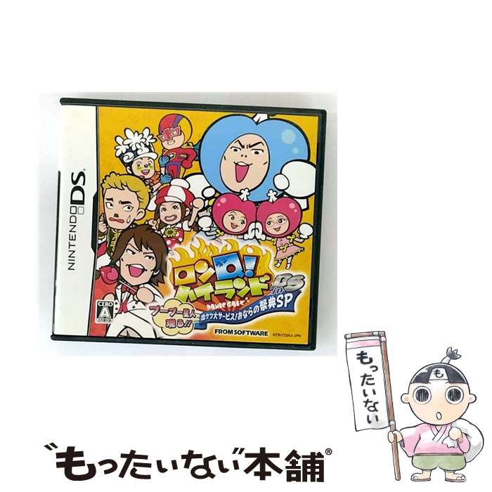【中古】 ロンQ! ハイランド in DS プープー星人現る!! 出ケツ大サービス! おならの祭典SP/DS/NTRPCQHJ/A 全年齢対象 / スリーオクロック【メール便送料無料】【最短翌日配達対応】