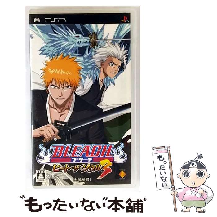 【中古】 BLEACH~ヒート・ザ・ソウル3~ / ソニー・コンピュータエンタテインメント【メール便送料無料】【最短翌日配達対応】