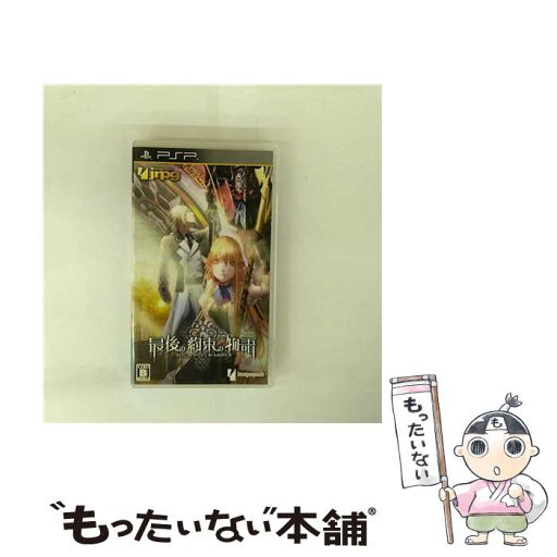 【中古】 最後の約束の物語/PSP/ULJM05860/B 12才以上対象 / イメージエポック【メール便送料無料】【最短翌日配達対応】 【中古】 最後の約束の物語/PSP/ULJM05860/B 12才以上対象 / イメージエポック【メール便送料無料】【最短翌日配達対応】