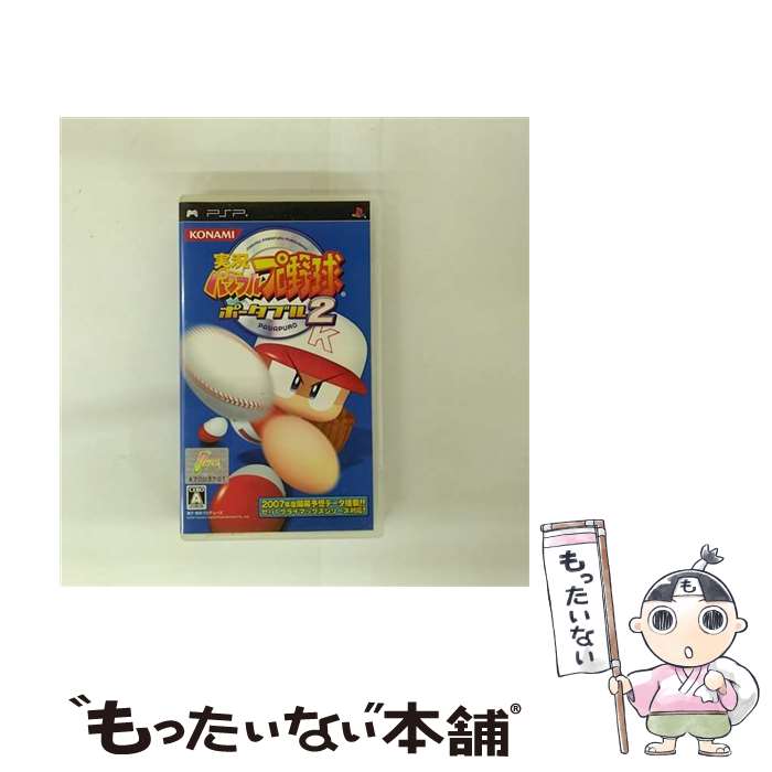 【中古】 実況パワフルプロ野球ポータブル2/PSP/VP035J1/A 全年齢対象 / コナミデジタルエンタテインメント【メール便送料無料】【最短翌日配達対応】
