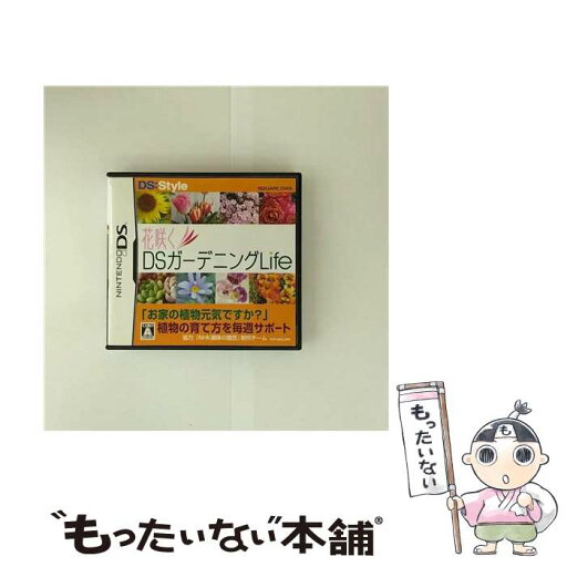 【中古】 花咲くDSガーデニングLife/DS/NTRPAE2J/A 全年齢対象 / スクウェア・エニックス【メール便送料無料】【最短翌日配達対応】 【中古】 花咲くDSガーデニングLife/DS/NTRPAE2J/A 全年齢対象 / スクウェア・エニックス【メール便送料無料】【最短翌日配達対応】